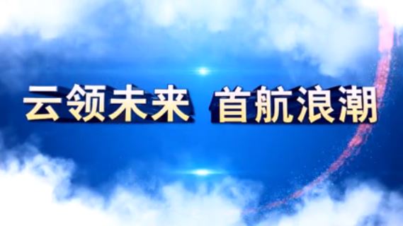 壹号app官网娱乐会员多少钱集团2015届校园招聘宣传片